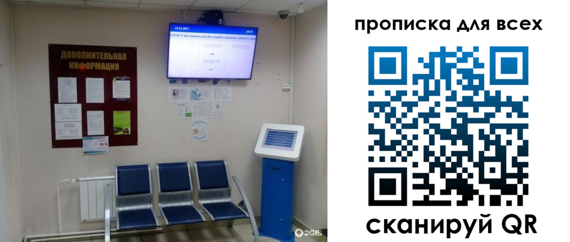 прописка ребенка в Моздоке