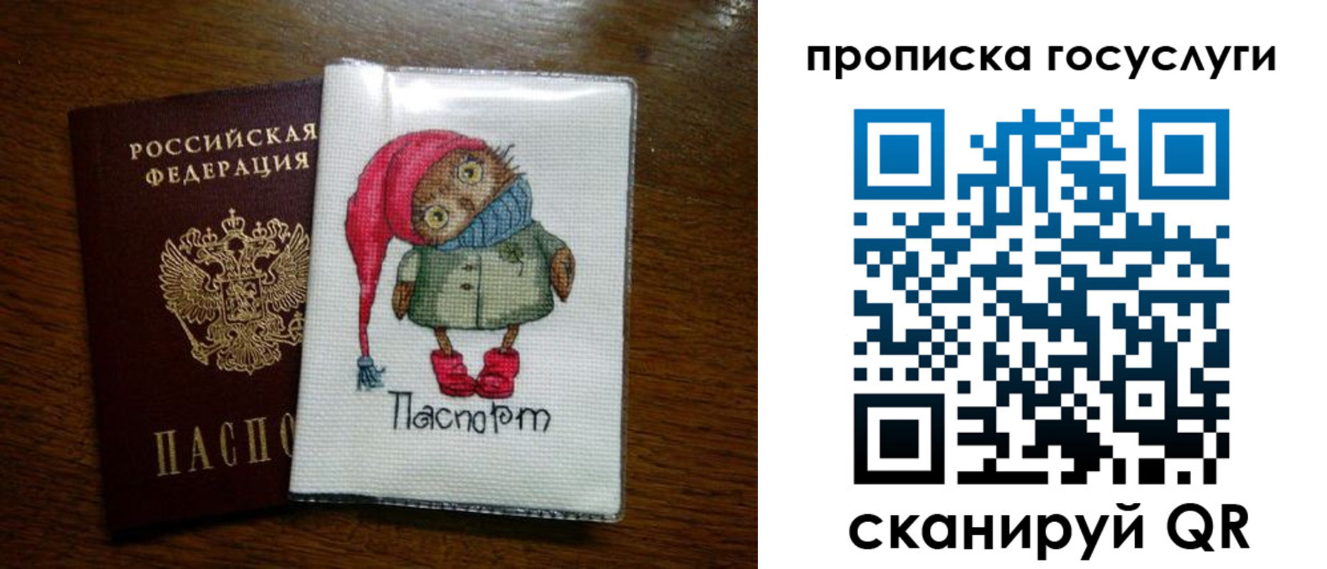 временная регистрация для всех в Моздоке