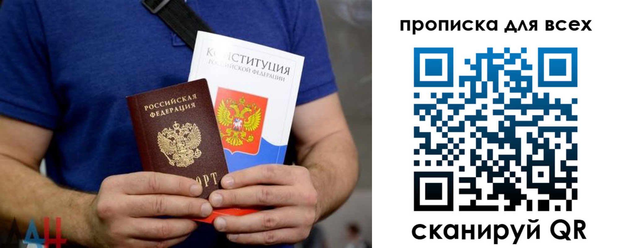 прописка штамп в Моздоке