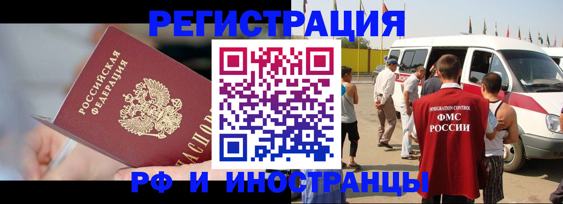 временная регистрация госуслуги в Моздоке