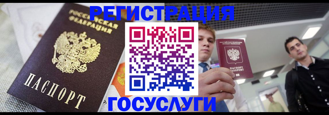 купить прописку в Моздоке