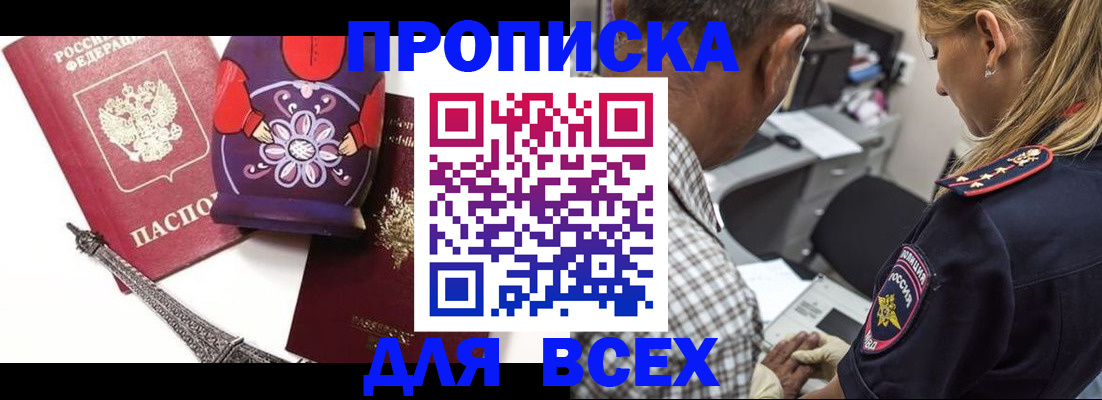 временная регистрация поиск в Моздоке