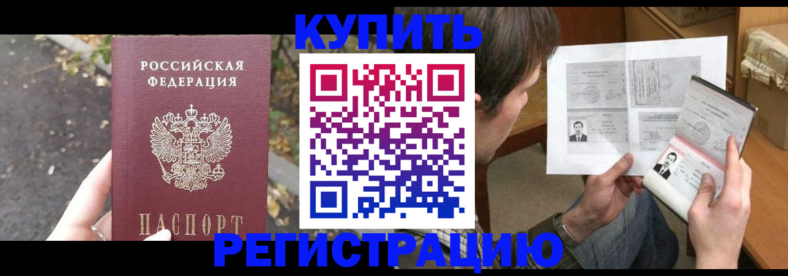 временная регистрация поиск в Моздоке
