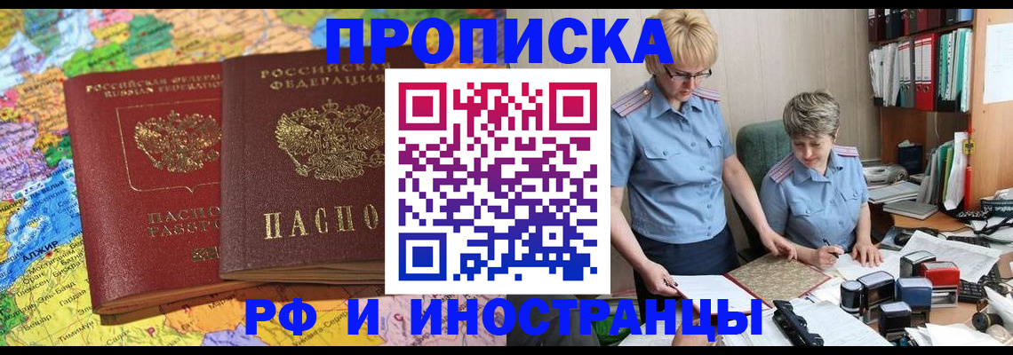 где прописаться в Моздоке