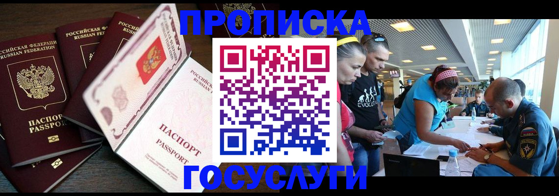 прописка иностранных граждан в Моздоке