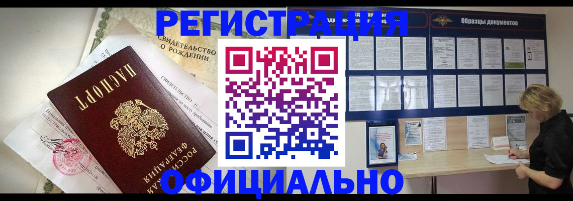 прописка гарантия в Моздоке